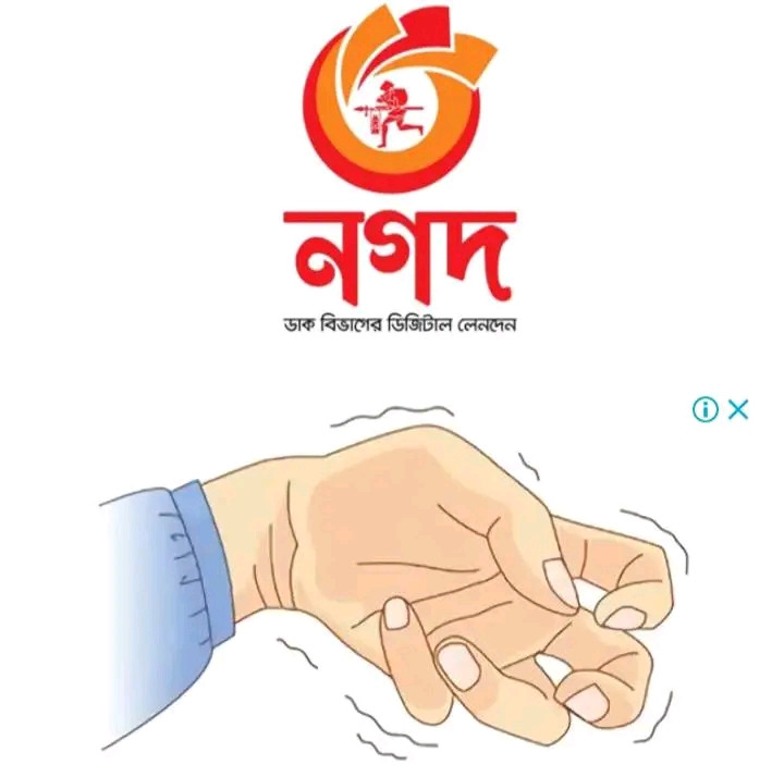 রাজশাহীতে প্রতিবন্ধির টাকা নগদ একাউন্ট থেকে উধাও