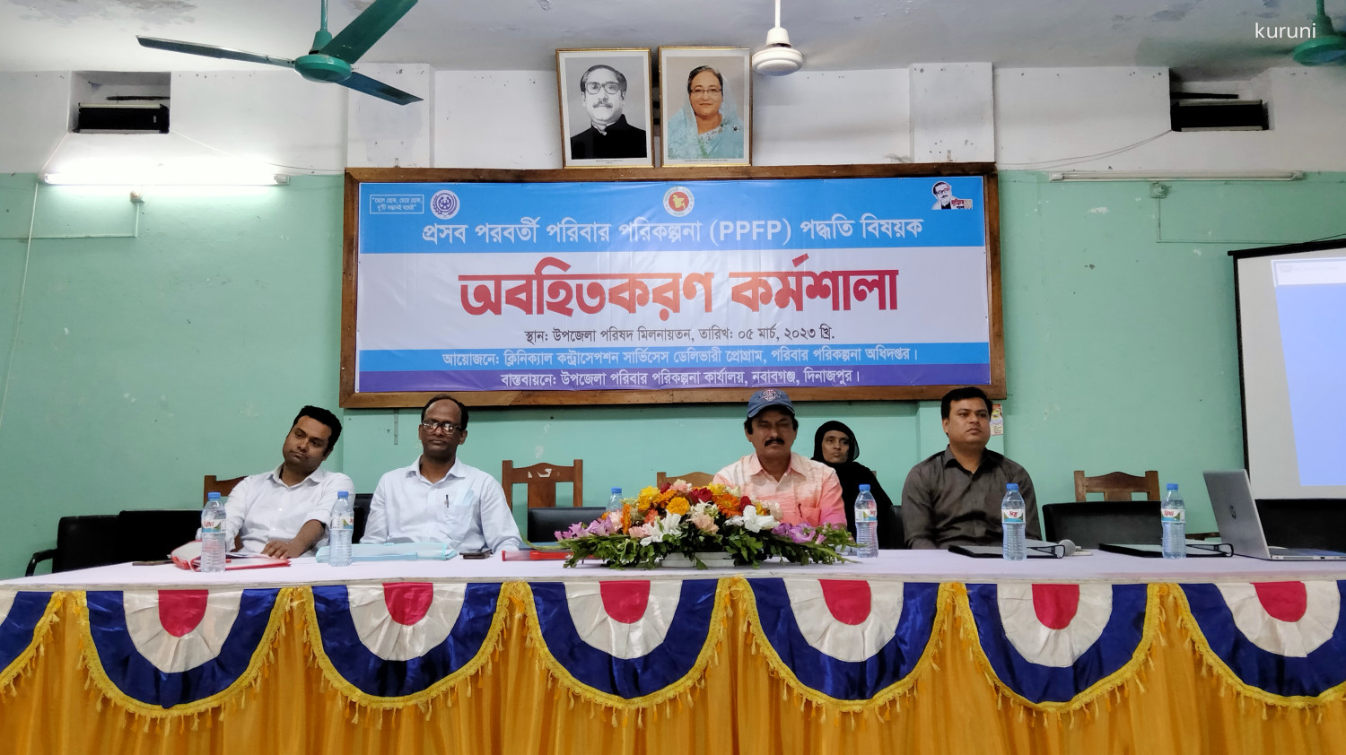 নবাবগঞ্জে দিনব্যাপি প্রসব পরবর্তী পরিবার পরিকল্পনা পদ্ধতি বিষয়ক অবহিত করণ কর্মশালা অনুষ্ঠিত