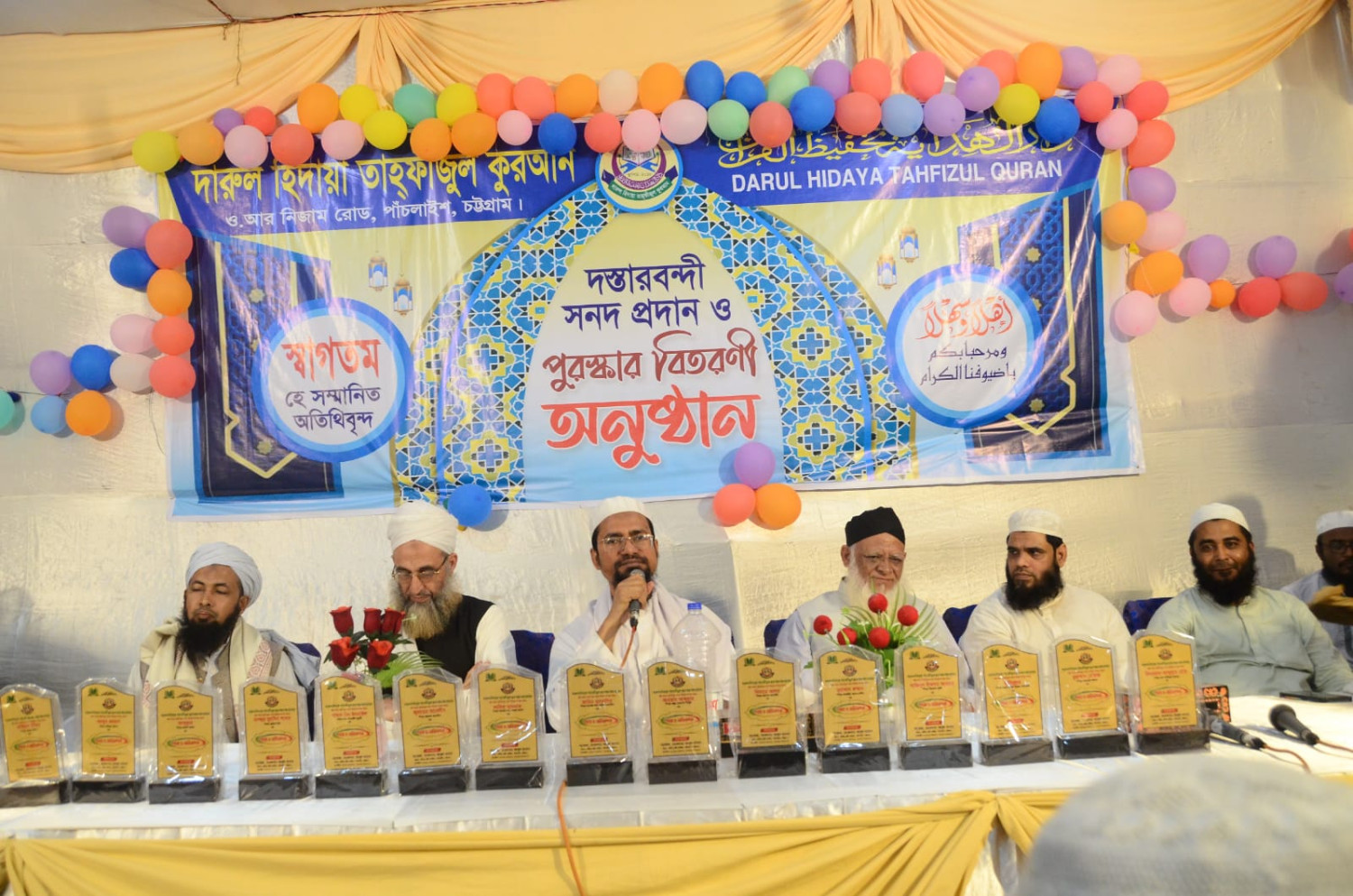 দারুল হিদায়া তাহফিজুল কুরআন মাদরাসার বিদায়ী ছাত্রদের দস্তারবন্দী সনদ ও পুরস্কার বিতরণী অনুষ্ঠান সম্পন্ন