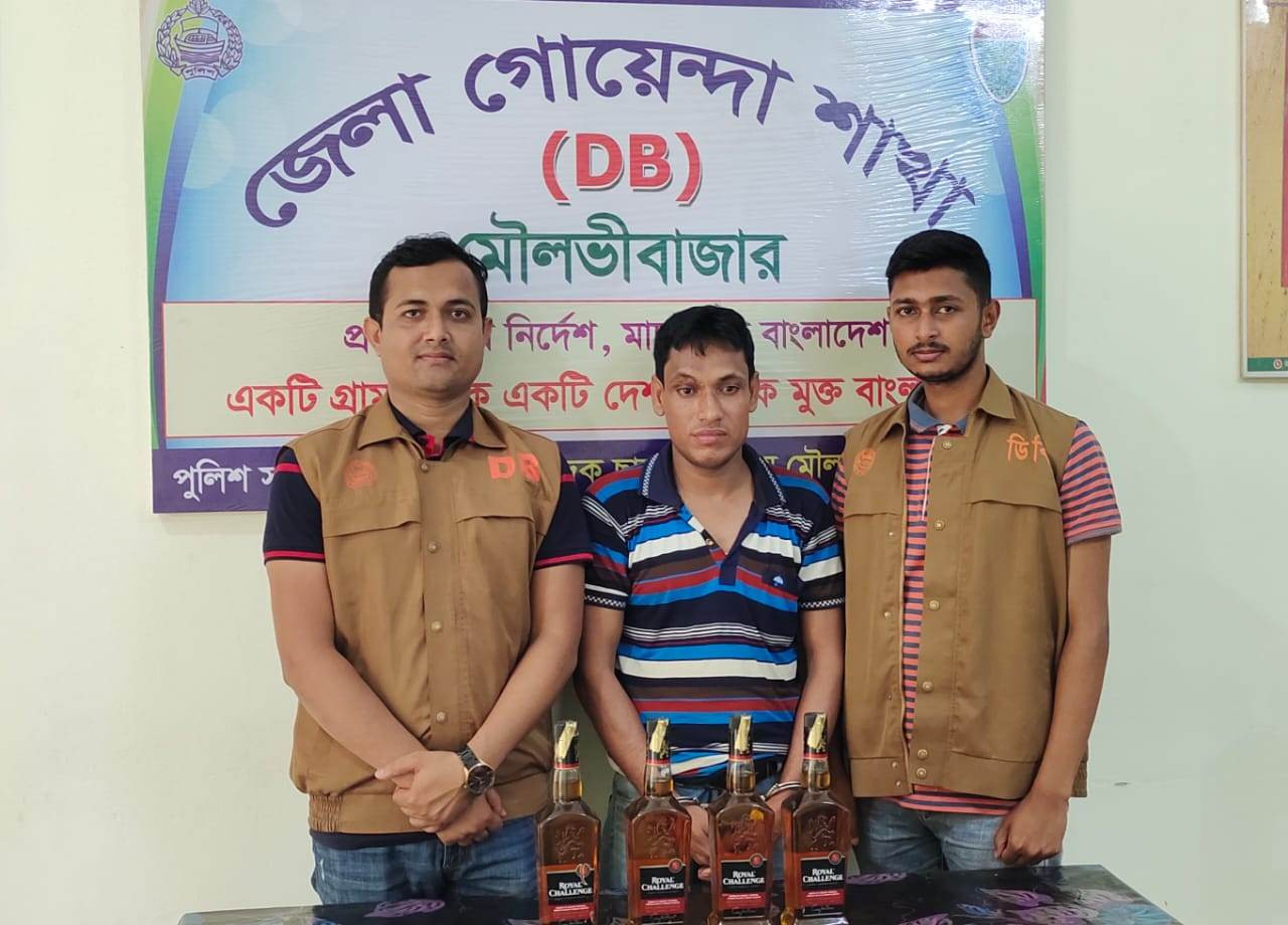 মৌলভীবাজার শ্রীমঙ্গলে ডিবির অভিযানে বিদেশি মদসহ আটক ১