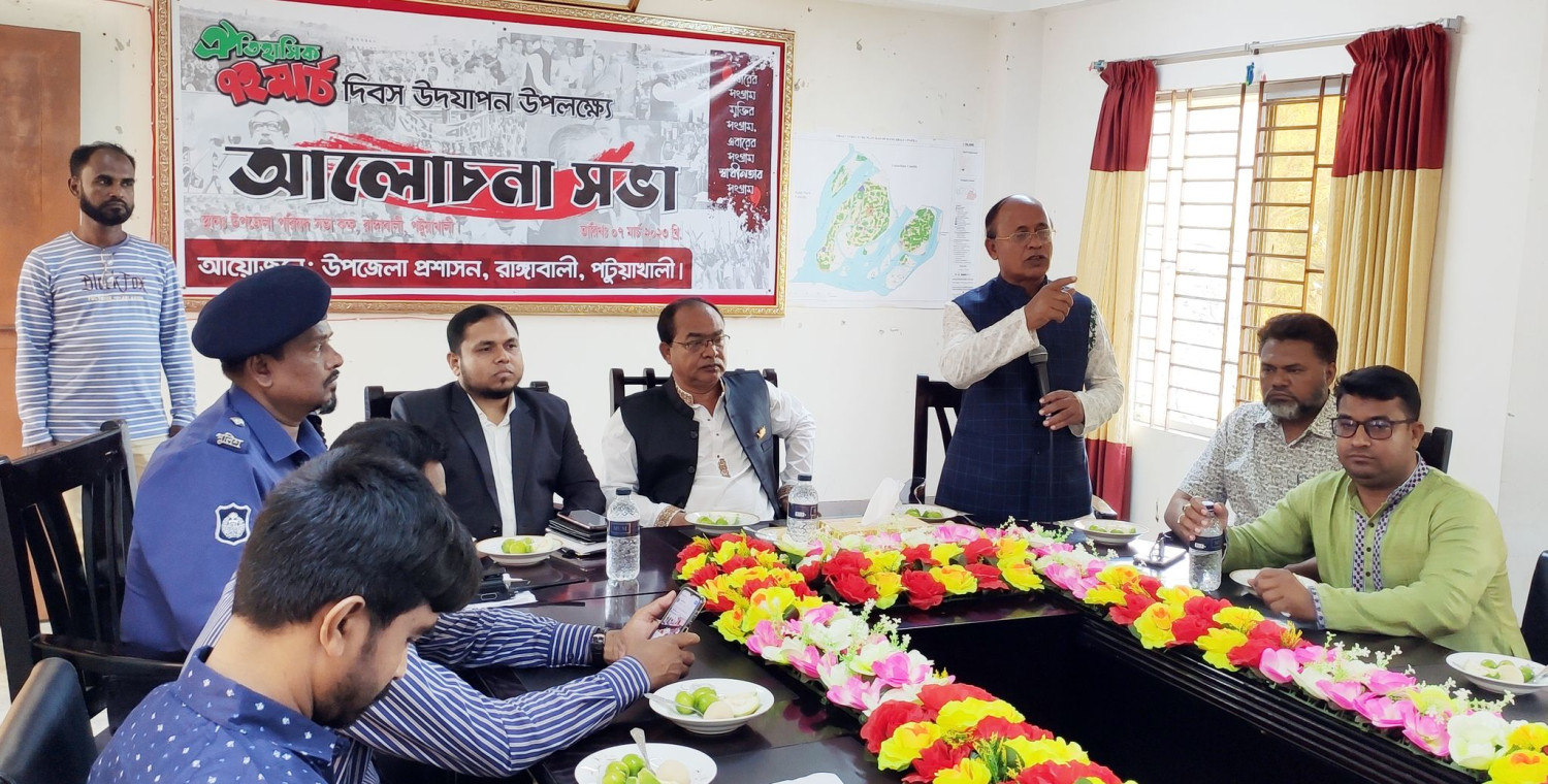 রাঙ্গাবালীতে নানা আয়োজনে ঐতিহাসিক ৭ই মার্চ পালিত