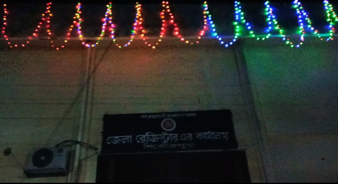 ইতিহাসের কলঙ্কজনক গনহত্যার রাতে পিরোজপুরে  জেলা রেজিষ্ট্রার কার্যালয়ে জ্বলছে জমকালো আলোকসজ্জা