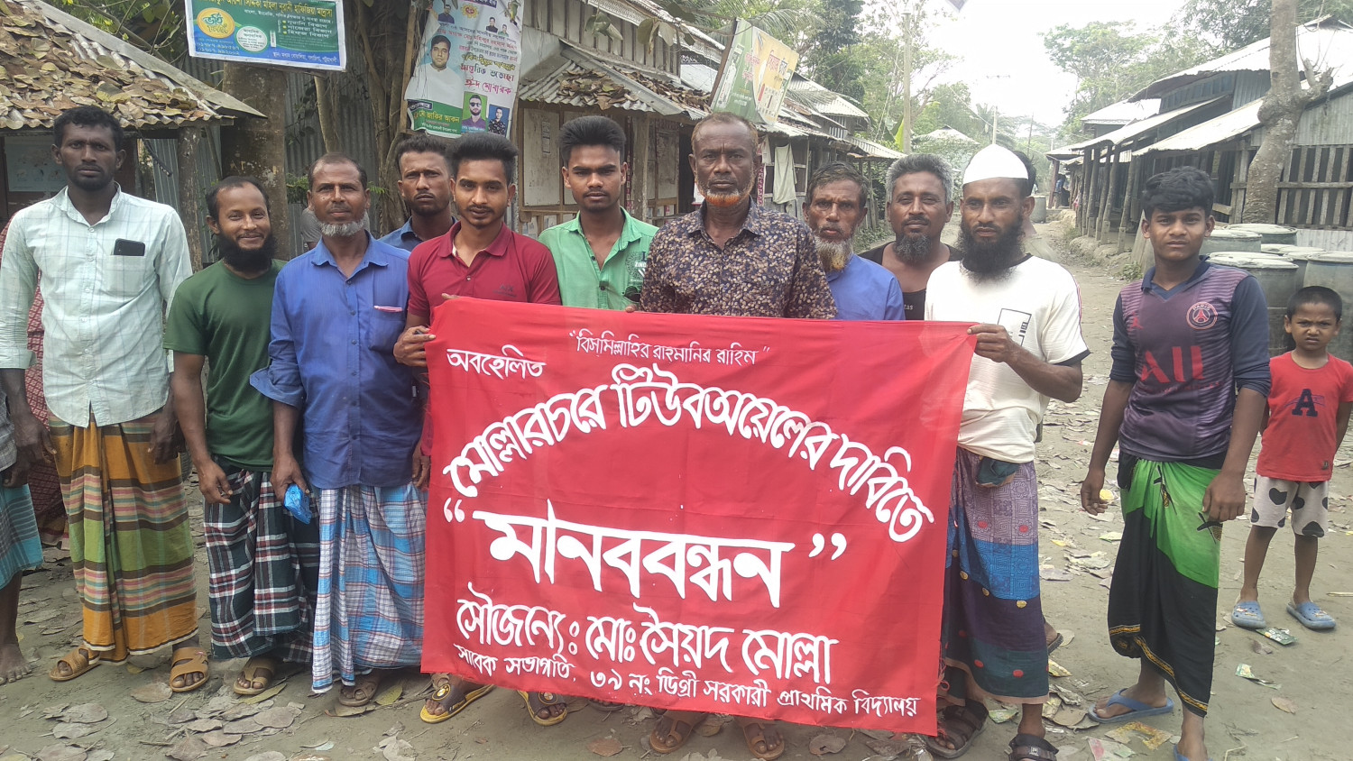 রাঙ্গাবালী'তে গভীর নলকুপের দাবীতে  এলাকাবাসীর মানববন্ধন