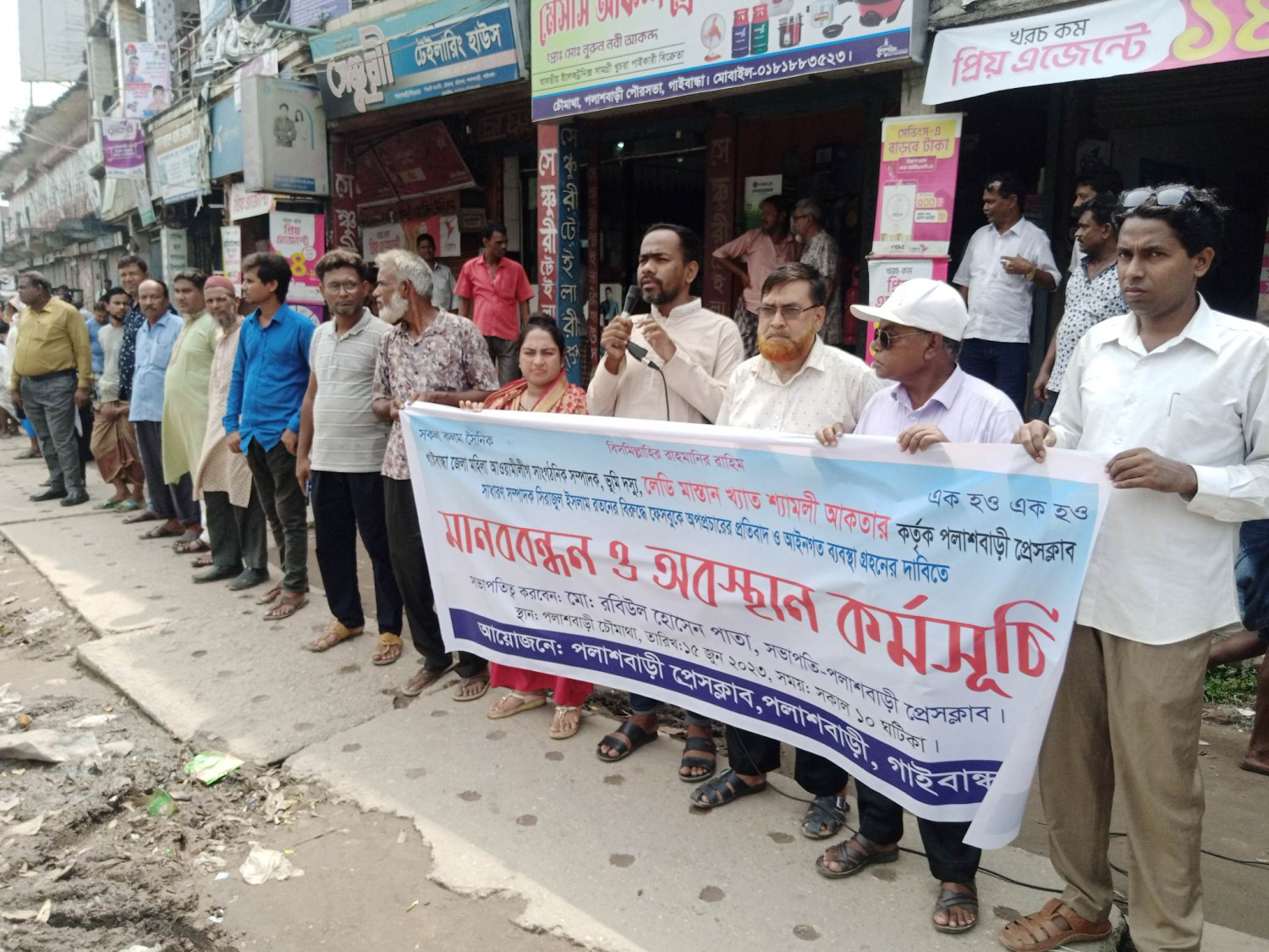পলাশবাড়ীতে সাংবাদিকদের মানববন্ধন অবস্থান কর্মসূচি ও মহাসড়ক অবরোধ