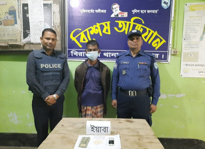 বিরামপুরে ইয়াবাসহ মাদক ব্যবসায়ী আটক