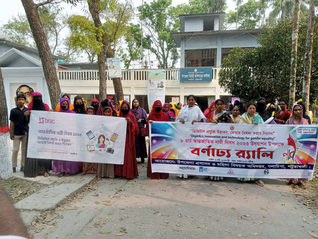 বিশ্ব নারী দিবসে র‍্যালি ও আলোচনা সভা।