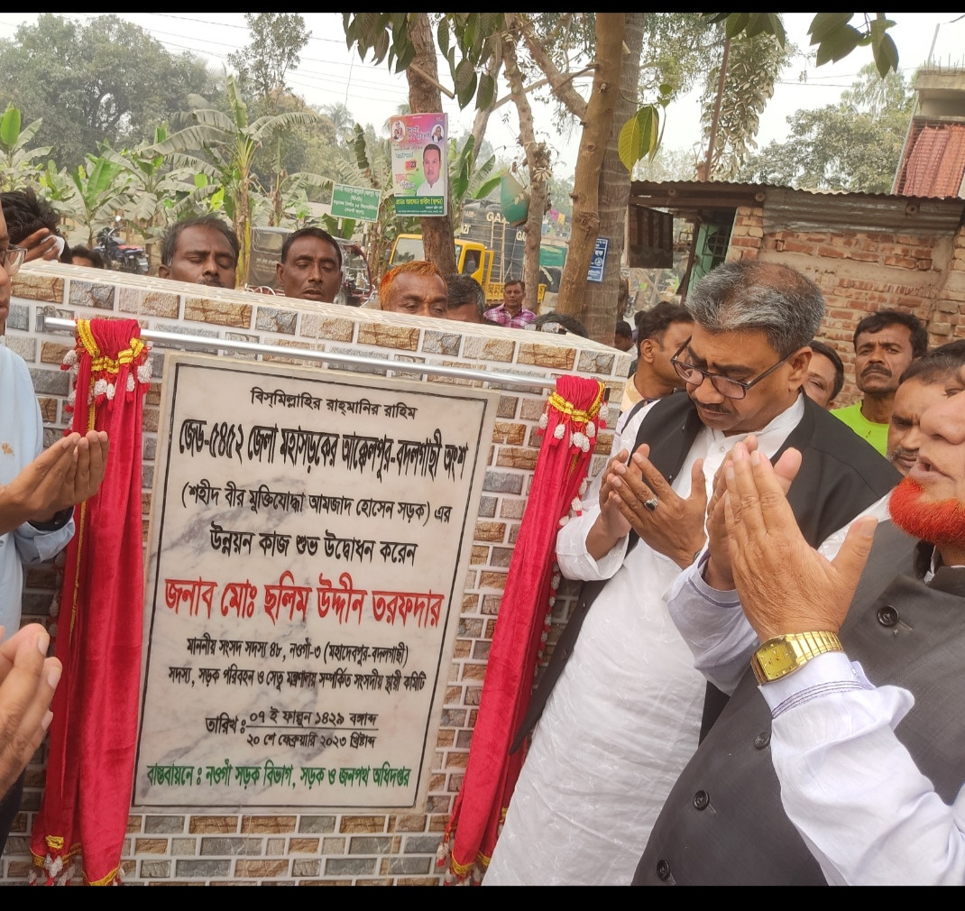 বদলগাছী-আক্কেলপুর সড়ক উন্নয়ন কাজের উদ্বোধন করেন- সেলিম উদ্দিন তরফদার এমপি।।