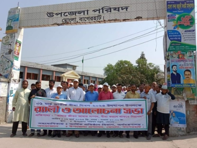 মোংলায় জাতীয় বীমা দিবস পালিত