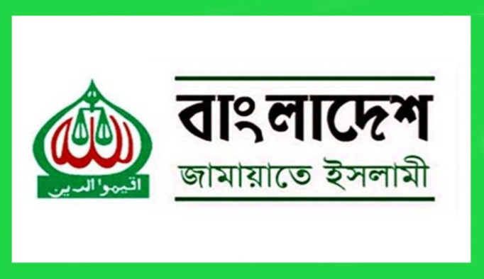 ওবায়দুল কাদেরের বক্তব্য ভিত্তিহীন: জামায়াত