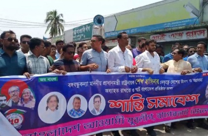 বাগেরহাটে যুবলীগের মিছিল ও শান্তি সমাবেশ