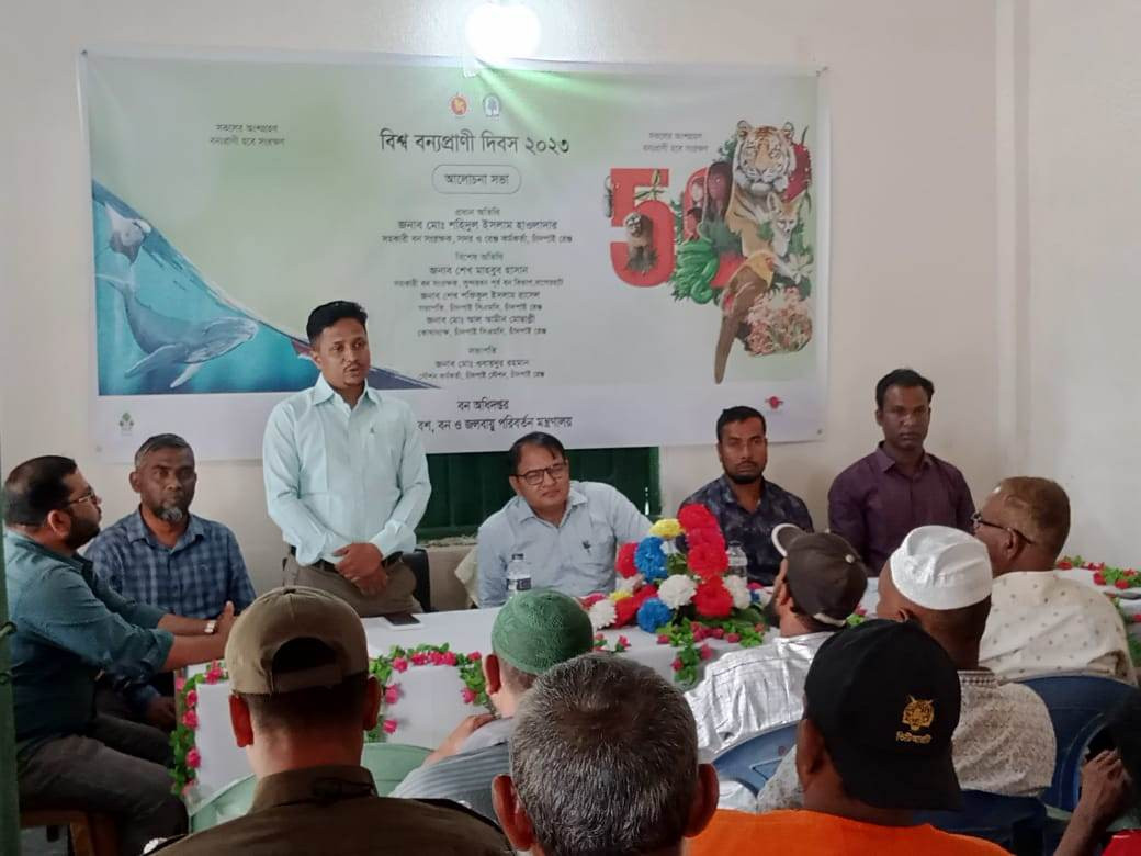 সুন্দরবন বাঁচাতে হলে বন্যপ্রাণীকে বাঁচতে দিতে হবে- বন্যপ্রাণী সংরক্ষণ দিবসে বক্তারা