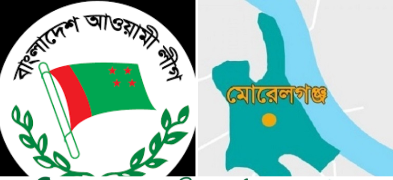 মোরেলগঞ্জে তৃণমূলে আওয়ামী লীগের কমিটি গঠন নিয়ে অশান্ত হচ্ছে মাঠ