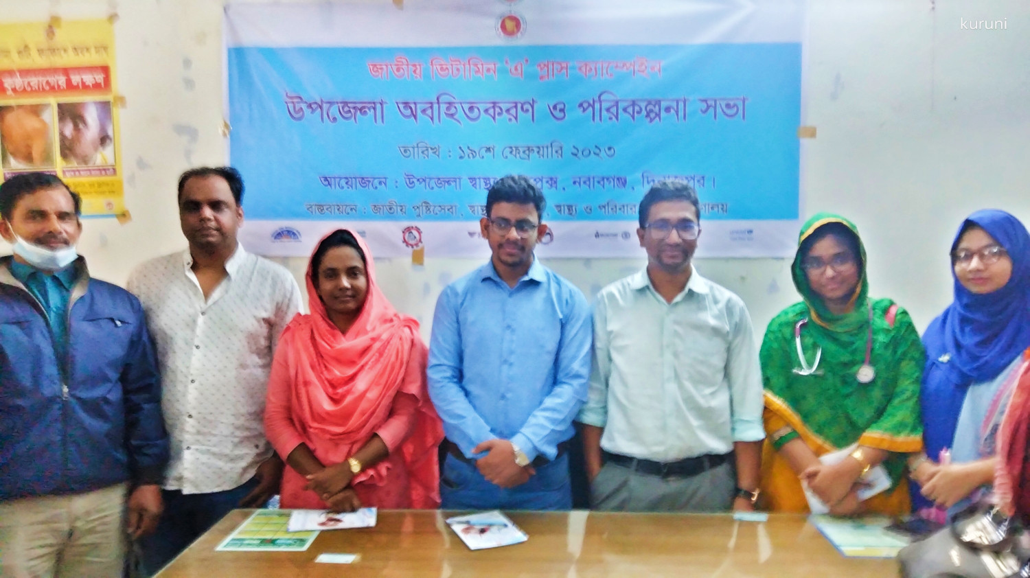 জাতীয় ভিটামিন ‘এ’ প্লাস ক্যাম্পেইন  নবাবগঞ্জে অবহিত করণ ও পরিকল্পনা সভা।