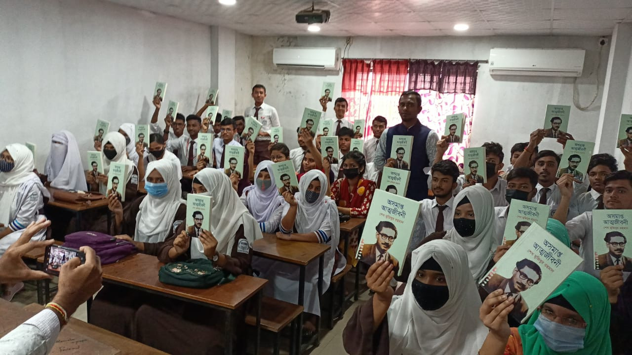 নেত্রকোণায় শিক্ষার্থীদের মাঝে ছাত্রলীগ নেতা হৃদম এর অসমাপ্ত আত্মজীবনী বই বিতরণ