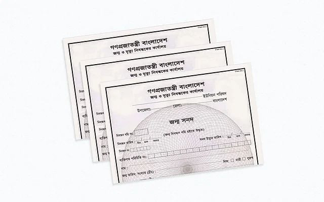জন্মনিবন্ধন সনদের ফি দেওয়া যাবে মুঠোফোনে