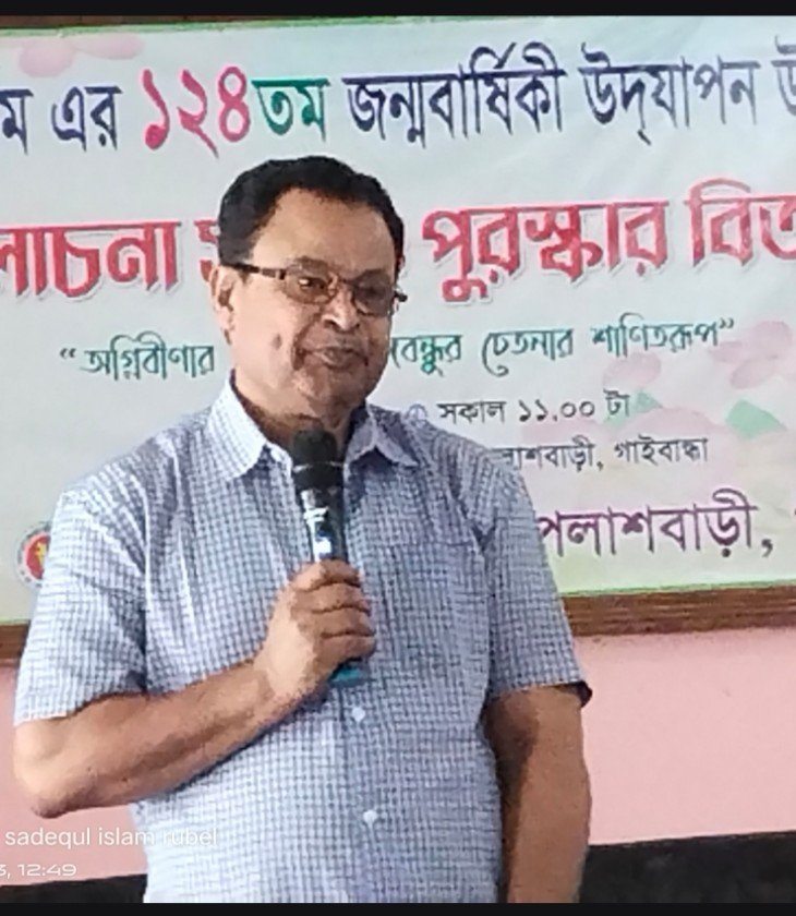 পলাশবাড়ীতে কবি কাজী নজরুল ইসলামের ১২৪তম জম্নবার্ষিকী উদযাপন