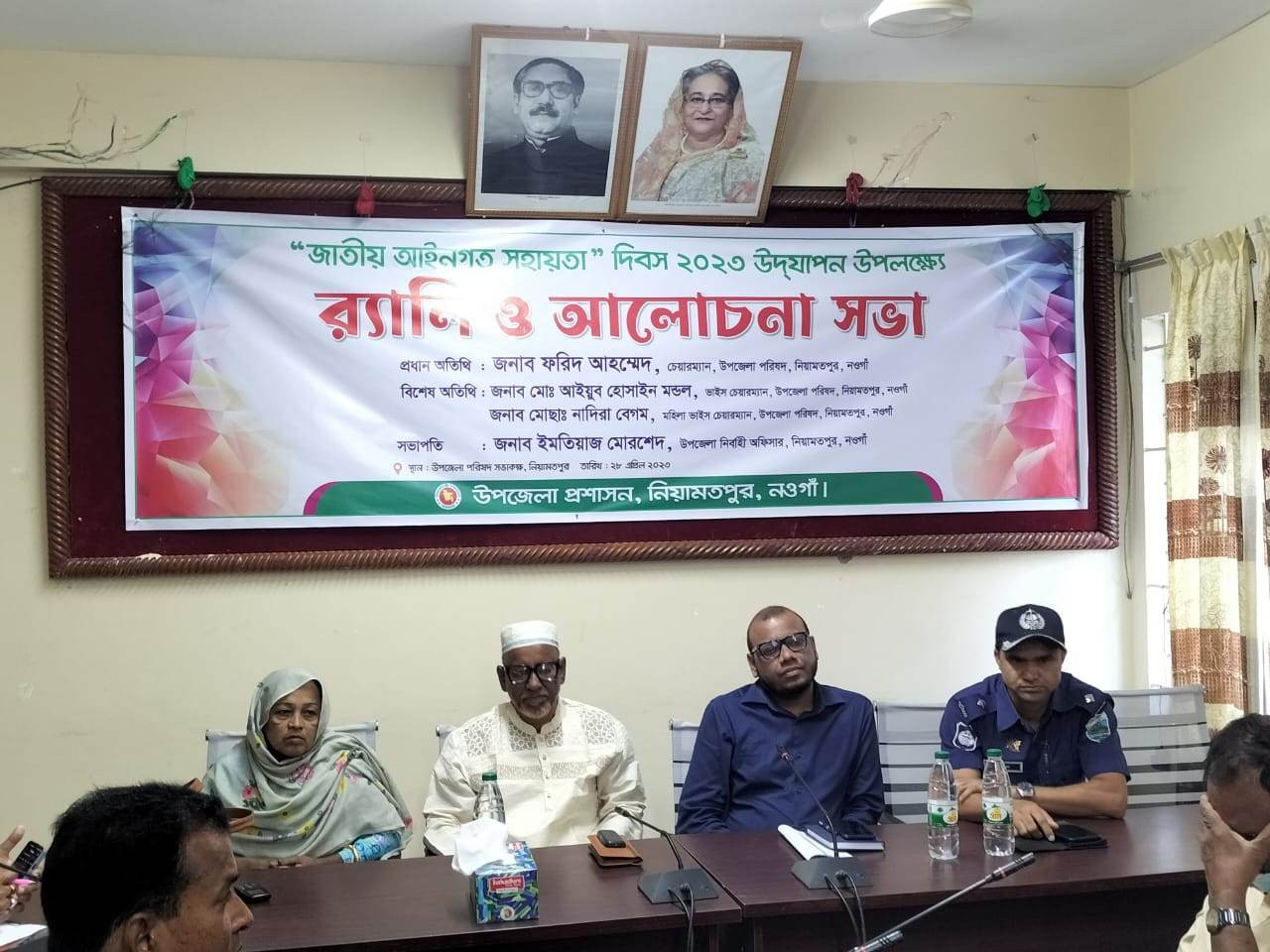 নিয়ামতপুরে জাতীয় আইন সহায়তা দিবস পালিত