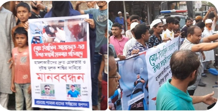 রামগঞ্জে প্রবাসীকে কুপিয়ে হত্যাচেষ্টার প্রতিবাদে মানববন্ধন' পরিস্থিতি থমথমে