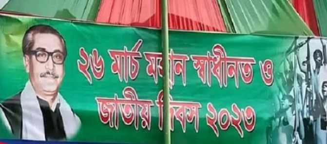স্বাধীনতা’ বানানেই ভুল করেছেন উপজেলা প্রশাসন