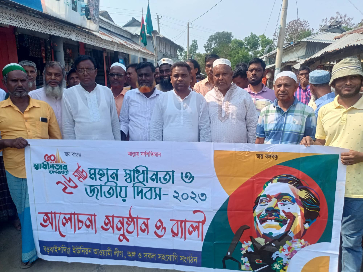 রাঙ্গাবালীতে মহান বিজয় দিবস উপলক্ষে  র‌্যালী ও আলোচনা সভা  অনুষ্ঠিত