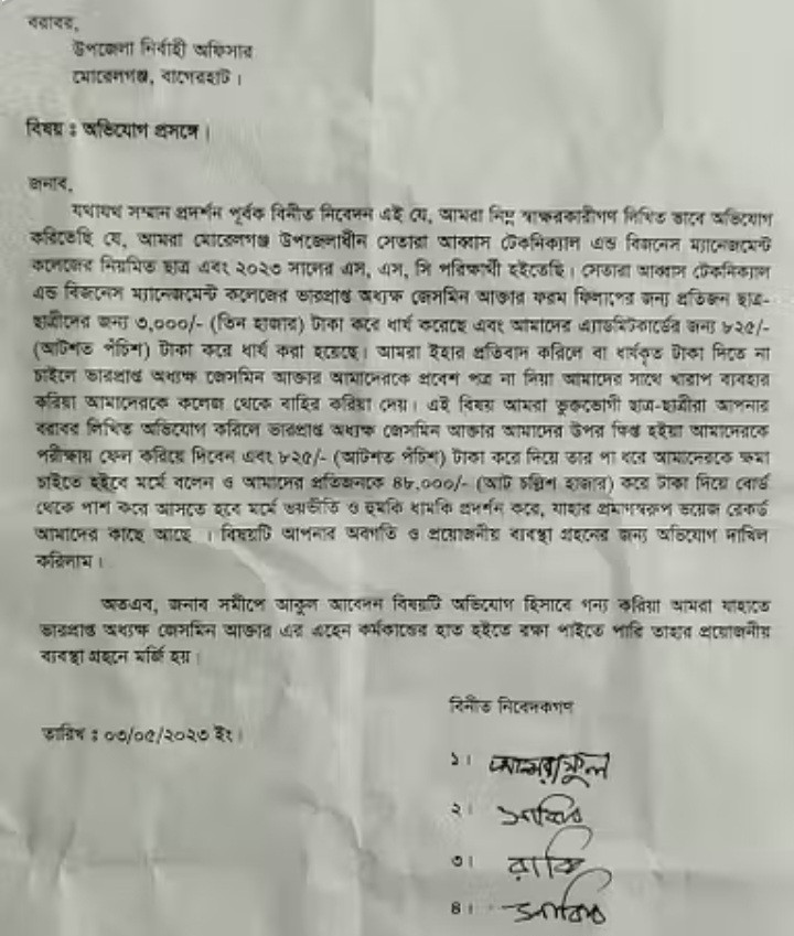 ওরা আমার পা ধরবে, মাফ চাইবে এরপরে ক্ষমা করবো’