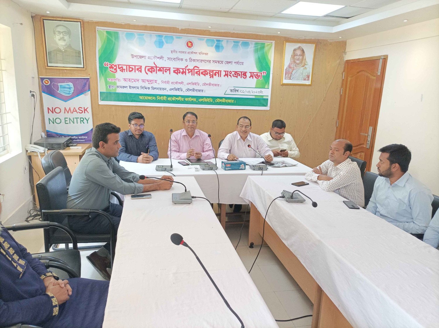 মৌলভীবাজারের এলজিইডির আয়োজনে শুদ্ধাচার কৌশল কর্মপরিকল্পনা সংক্রান্ত সভা অনুষ্ঠিত