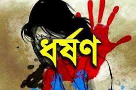 গাইবান্ধায় প্রতিবন্ধী কিশোরীকে ধর্ষণের অভিযোগ