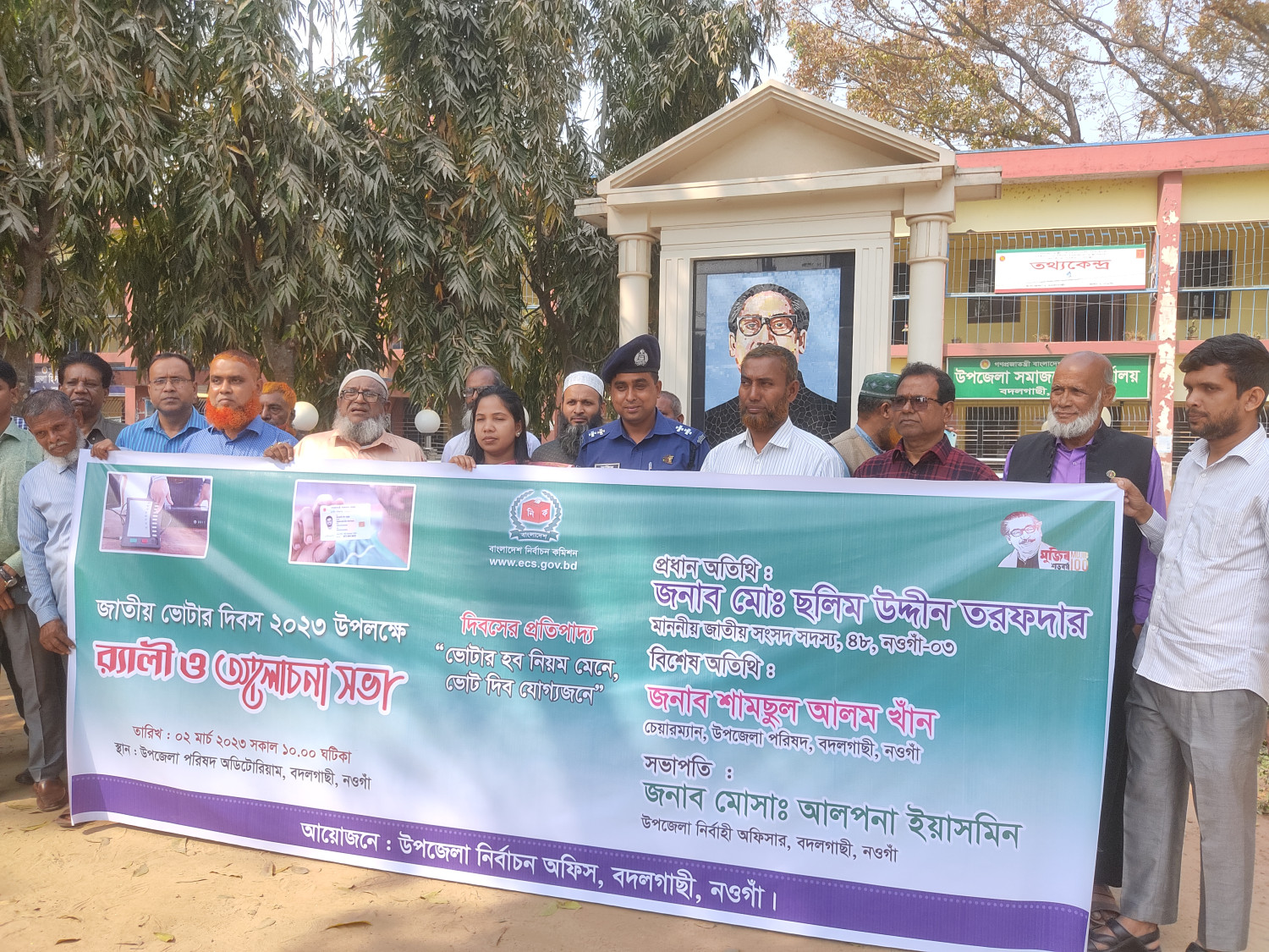 বদলগাছীতে যথাযথ ভাবে জাতীয় ভোটার দিবস পালিত