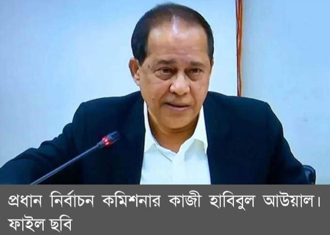 তত্ত্বাবধায়ক সরকার নিয়ে দুই দলের অনড় অবস্থান বিপজ্জনক: সিইসি