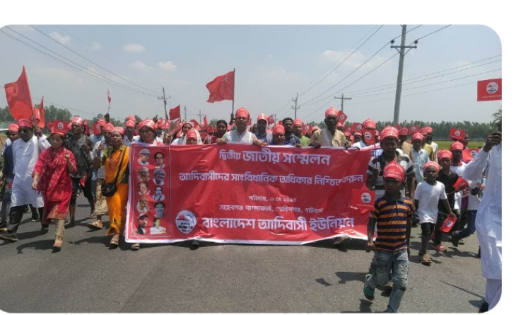 গোবিন্দগঞ্জে আদিবাসী মহাসম্মেলন অনুষ্ঠিত হয়েছে